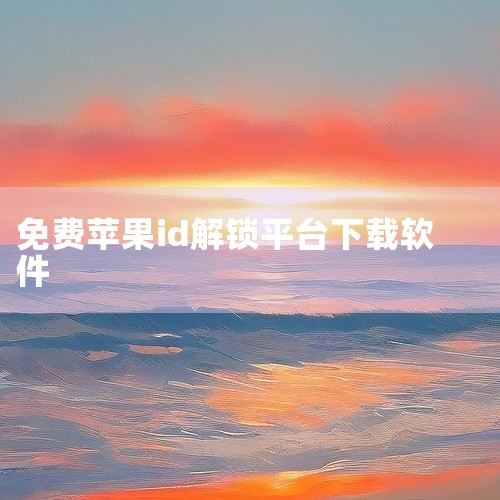 企业回使用手机在百度上发布信息，可以通过以下步骤实现：1. 打开手机上的百度APP，点击“我的”按钮，进入个人中心。2. 点击右上角的“设置”按钮，选择“账号管理”选项。3. 在“账号管理”页面中，点|